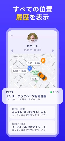 GPS 追跡アプリ - 家族と位置情報を共有 する安心アプリのおすすめ画像2