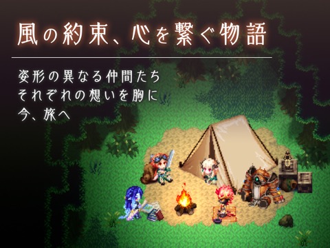 RPG 風乗り勇者の物語のおすすめ画像1