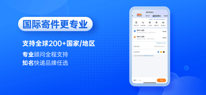 快递100-查快递寄快递上快递100