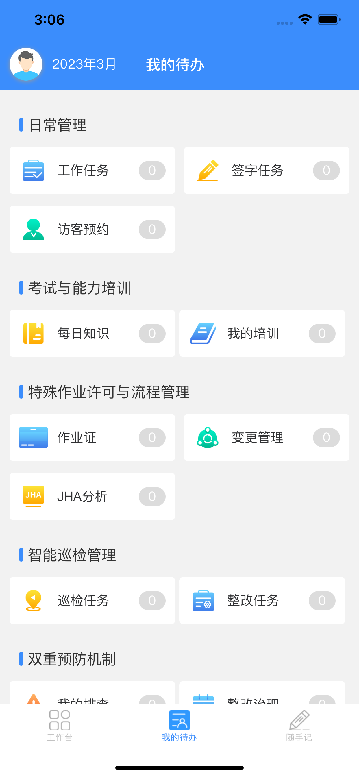 云垒安全