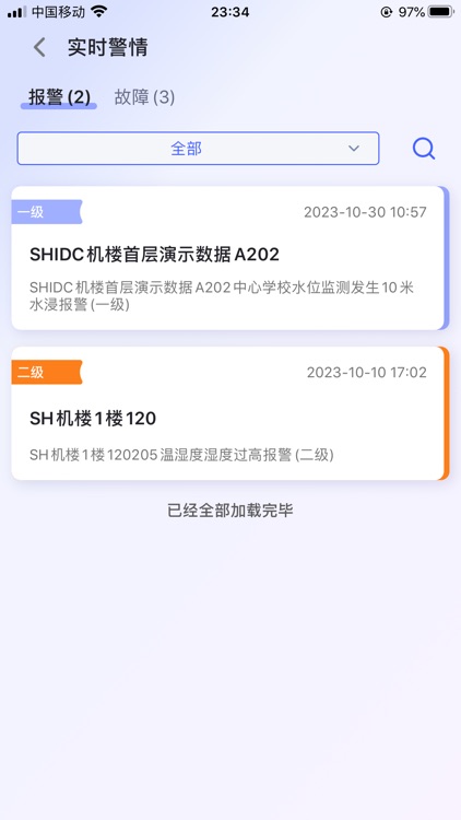 安保小智安全生产管理