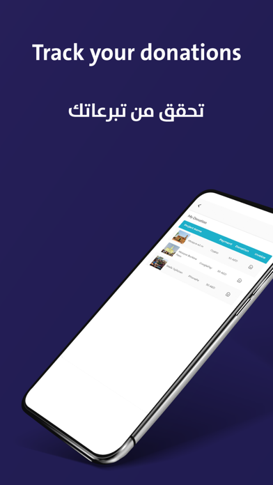 Dubai Charity - دبي الخيرية Screenshot