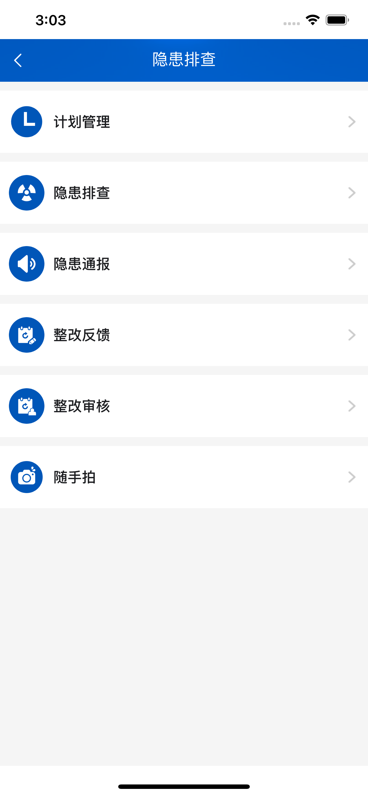 福建平安工地