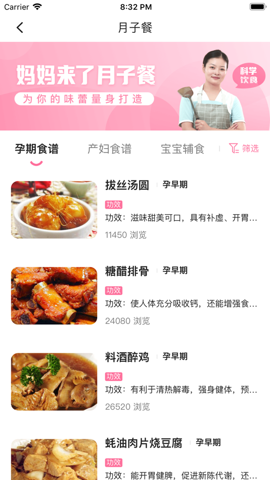 #3. 护理师 (iOS) By: 生活魔方(深圳)科技有限公司