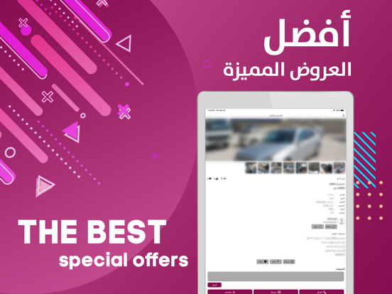 Top Sale Qatar iPad screenshot 5 - Shopping app