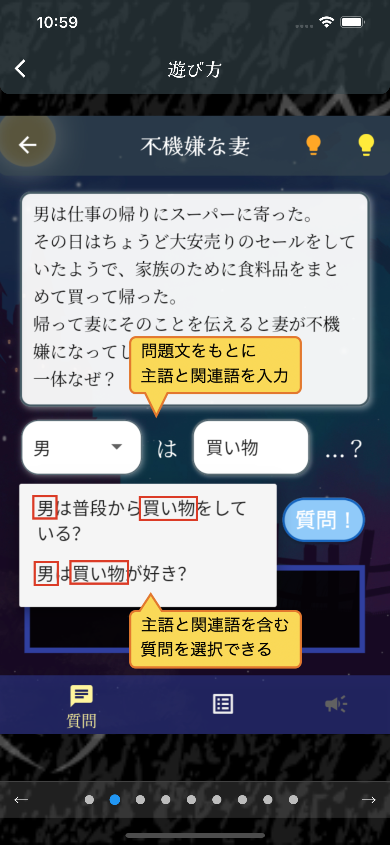 謎解きの王様2　一人用水平思考クイズ　水平思考大喜利