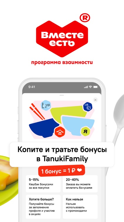 TanukiFamily — Вместе есть!