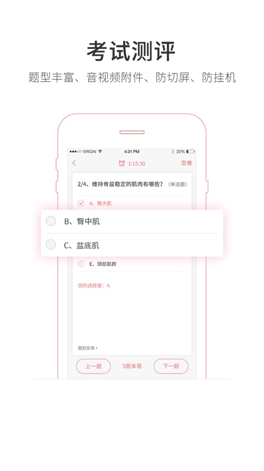 #3. 创莱云学堂 (iOS) 来自: 成都创莱健康管理有限公司
