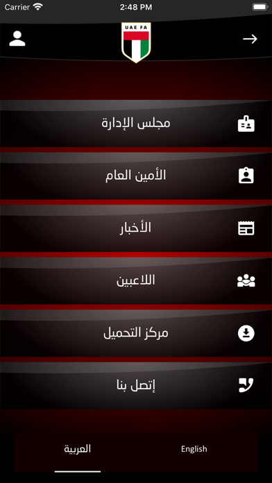 UAE Football Association Screenshot