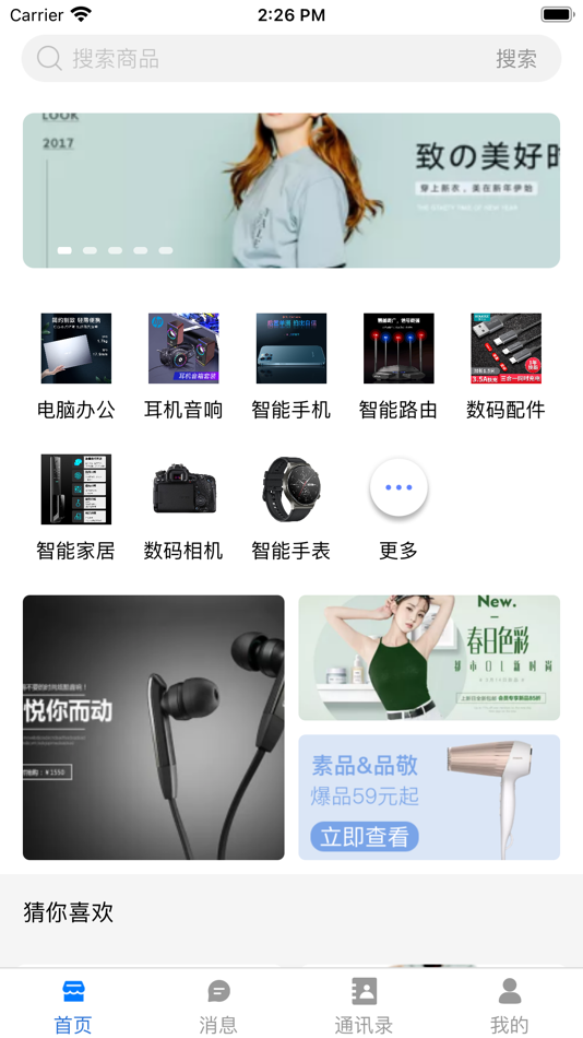 #3. 乐派-聊天购物的生活平台 (iOS) By: 向云 陈