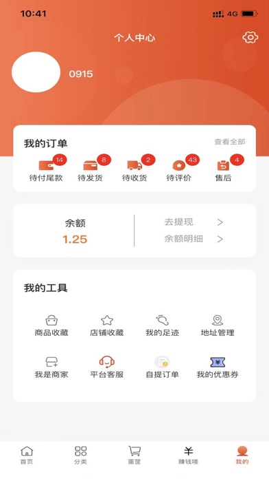 App screenshot