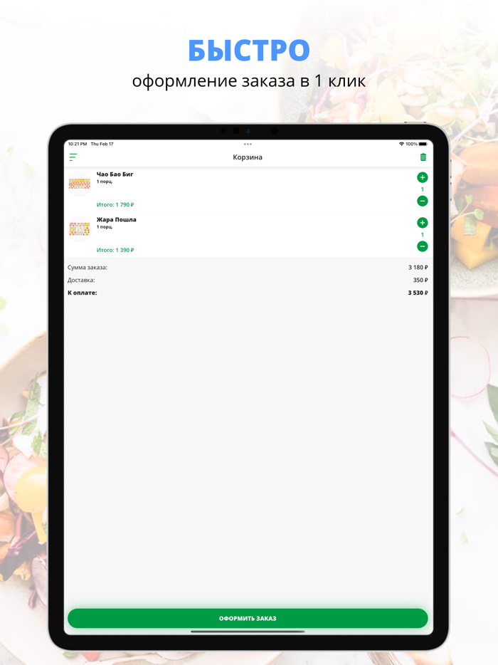 Fix Food  Геленджик