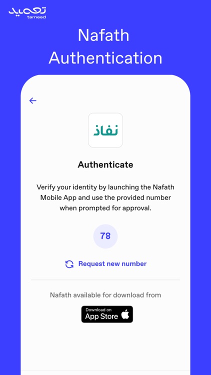 Tameed | تعميد screenshot-5