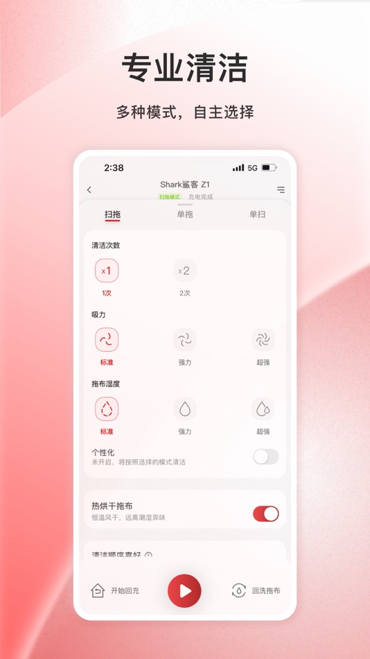 #3. shark pure (iOS) 由: 尚科宁家(中国)科技有限公司