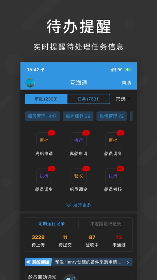 #5. 互海通 (iOS) Podle: 上海互海信息科技有限公司