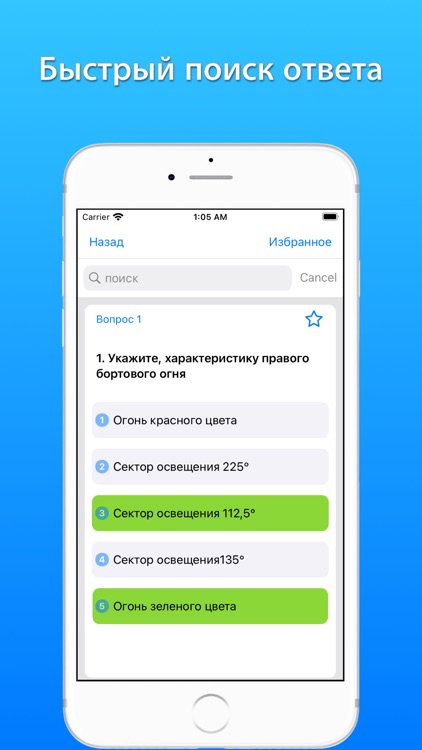 Дельта-тест Матрос ответы 2024 screenshot-3