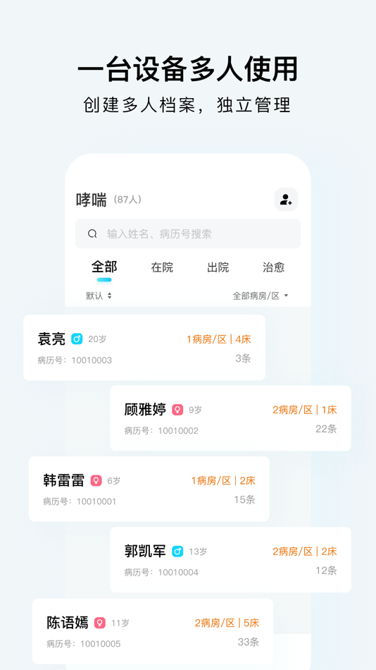 #2. SmartHearLd (iOS) 由: 上海合微智能科技有限公司