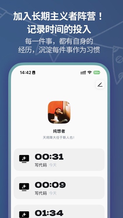 转山 - 知行合一
