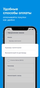 Семейная Вода Тюмень screenshot #4 for iPhone