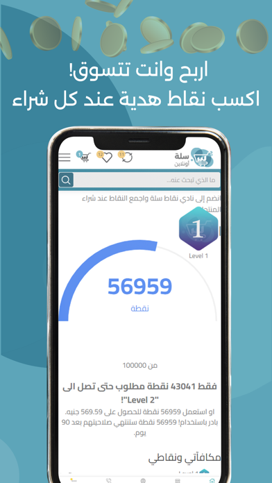 Sallh Online - سلة اونلاين Screenshot