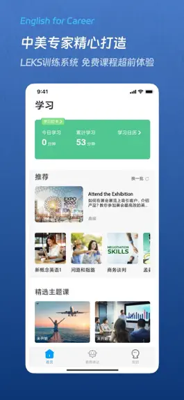 Game screenshot 通途英语 mod apk