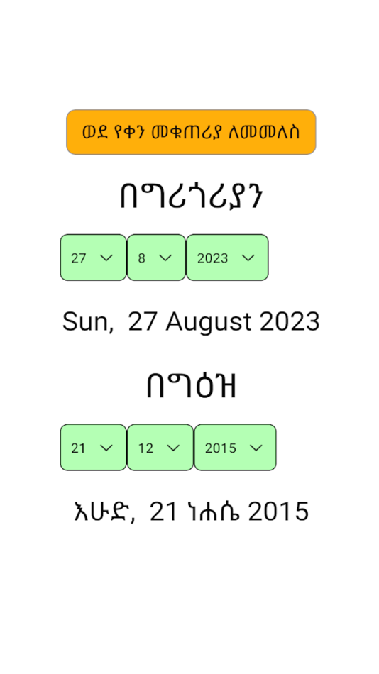 #7. Geez Calendar App (iOS) Podle: Desale Hdremariam