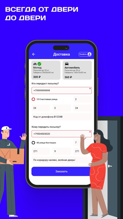 БУДУ СКОРО screenshot-3