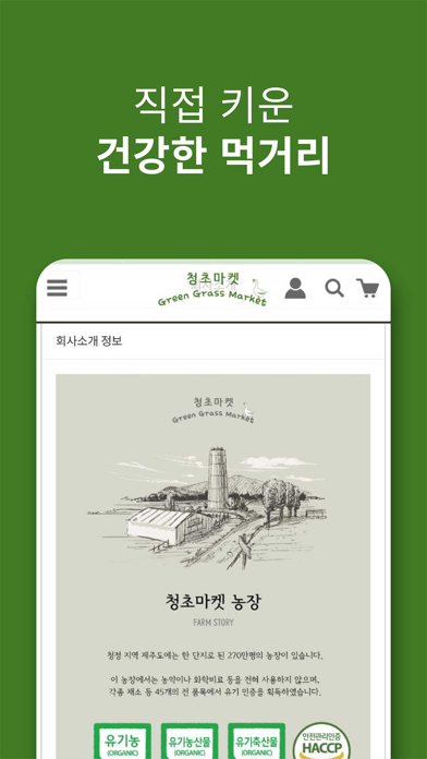 Green Grass Market Screenshot