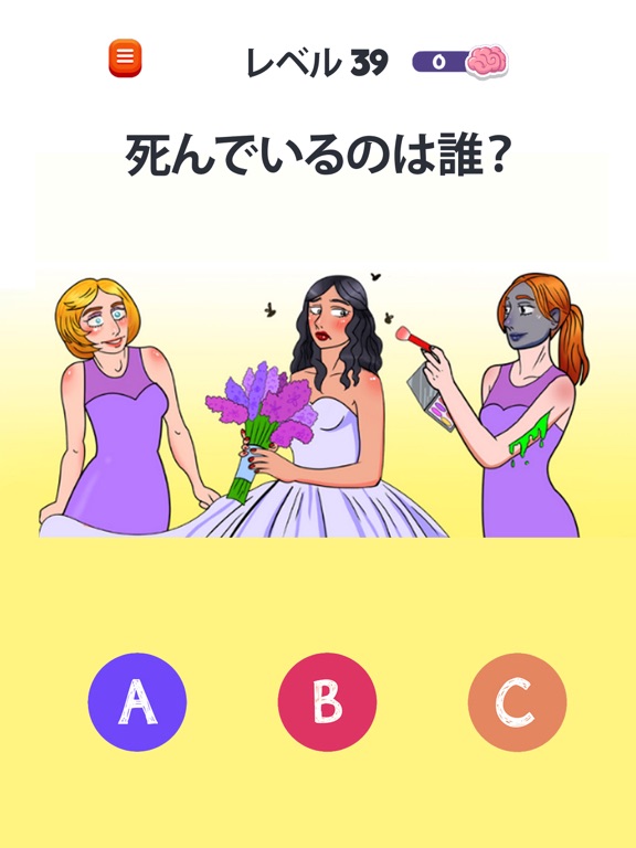 Riddle Test: 頭の体操ゲームのおすすめ画像4