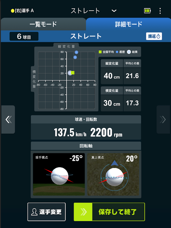 Screenshot #4 pour MA-Q