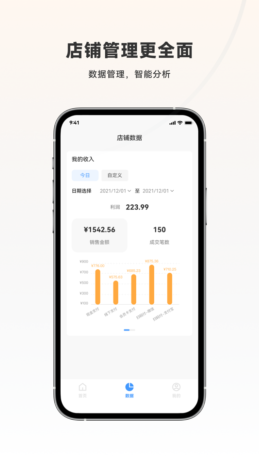 #2. 微小云智慧门店系统 (iOS) 由: 烟台创迹软件有限公司