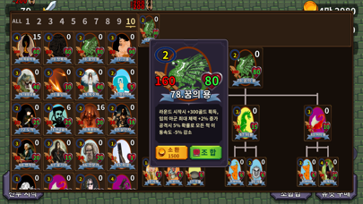 랜덤 디펜스 Screenshot