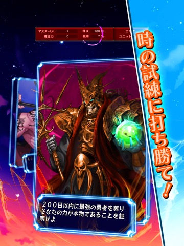 時渡り魔王の魔界統治のおすすめ画像4