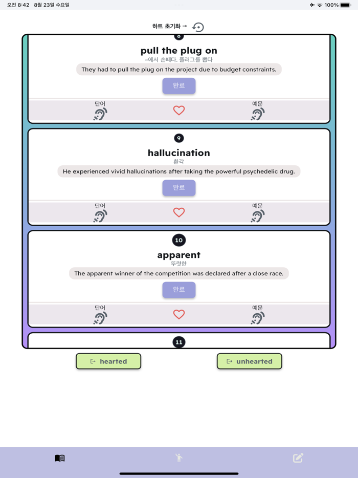 영어단어의 전설9급 공무원 영어편