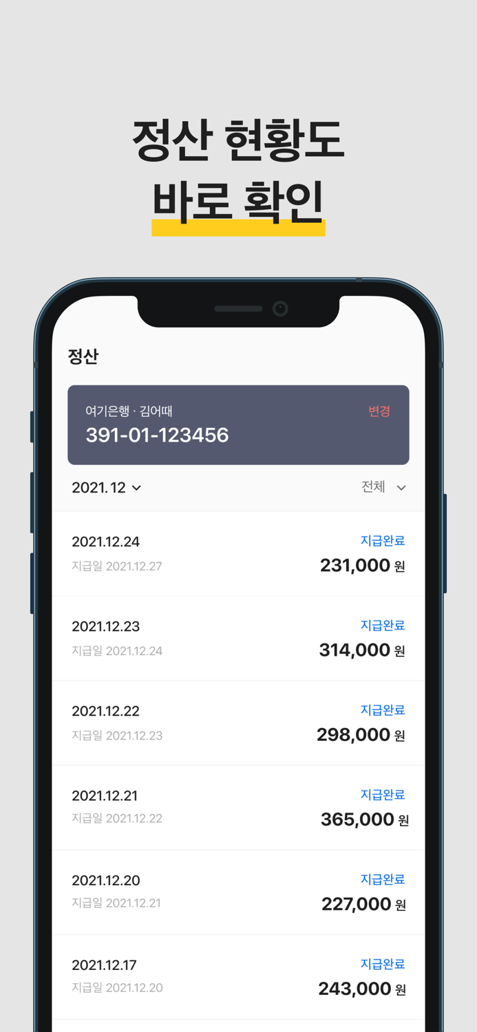 여기어때 공간대여 호스트센터