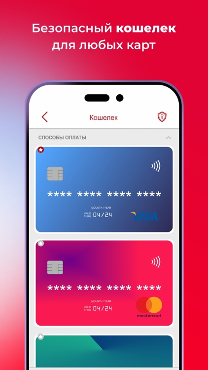 Платежи Мобикеш screenshot-4