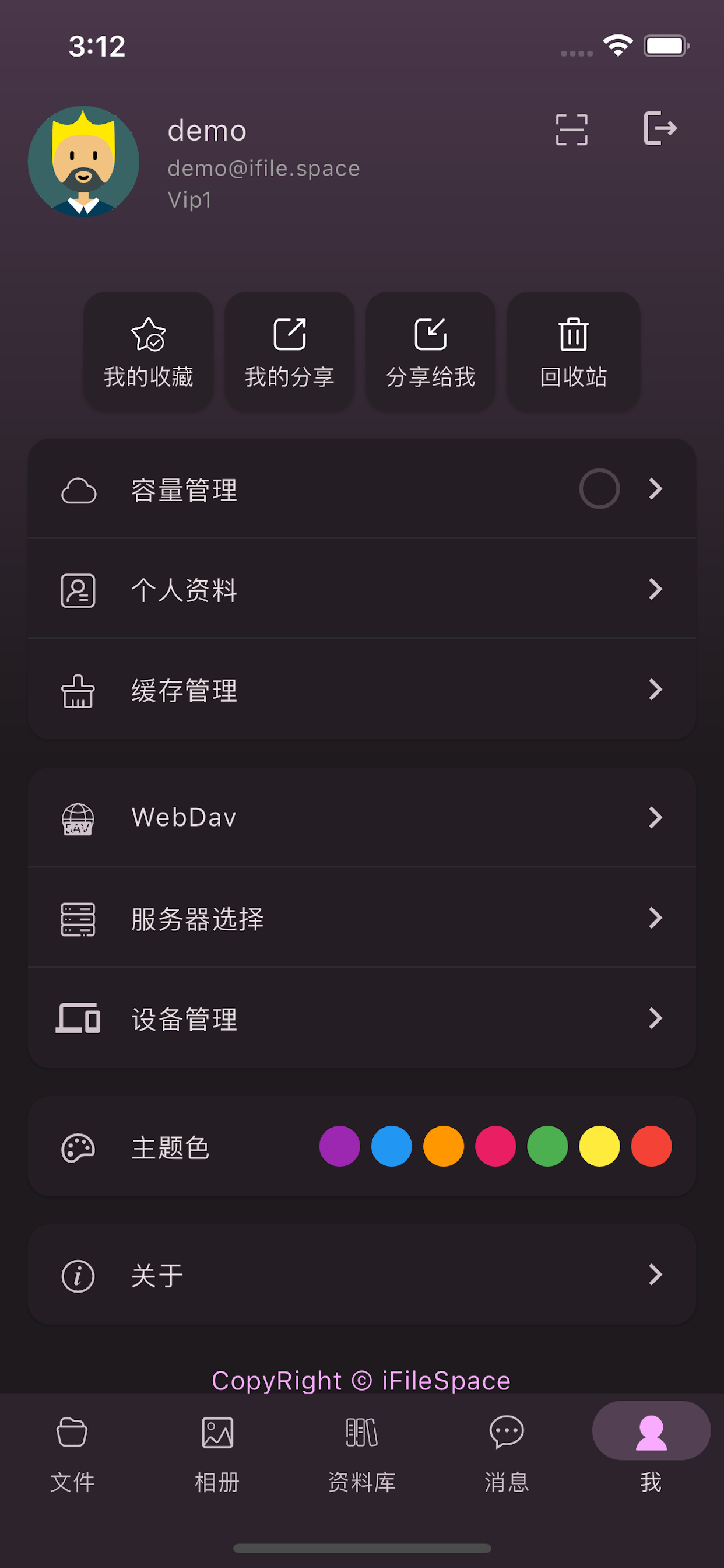 iFIleSpace