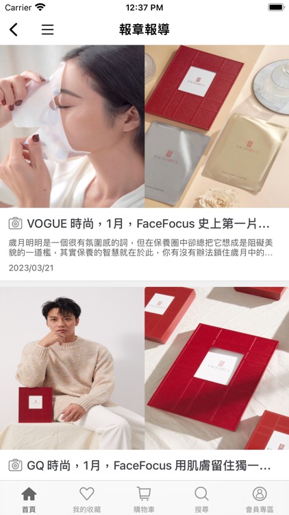 畫面 FaceFocus