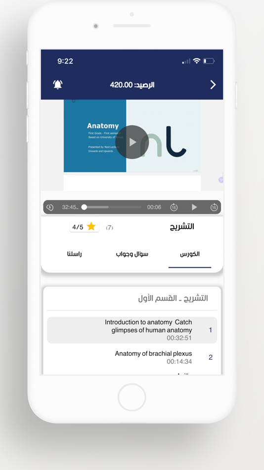 #3. Next Lecture (iOS) 由: Muath Algharabli