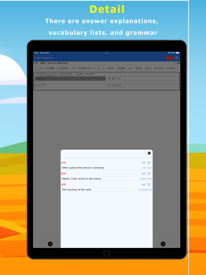 JLPT Mochi  N5-N1 JLPT Test