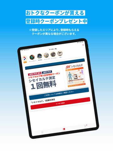 会津ゼネラル公式アプリのおすすめ画像3