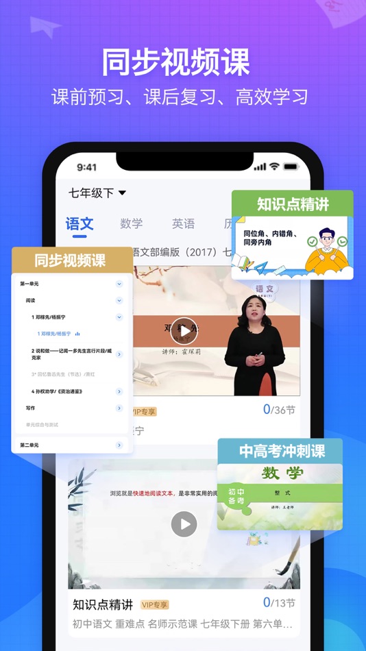 #5. 纠错大师-错题整理,错题复习,错题打印 (iOS) 由: 杭州扶志科技有限公司