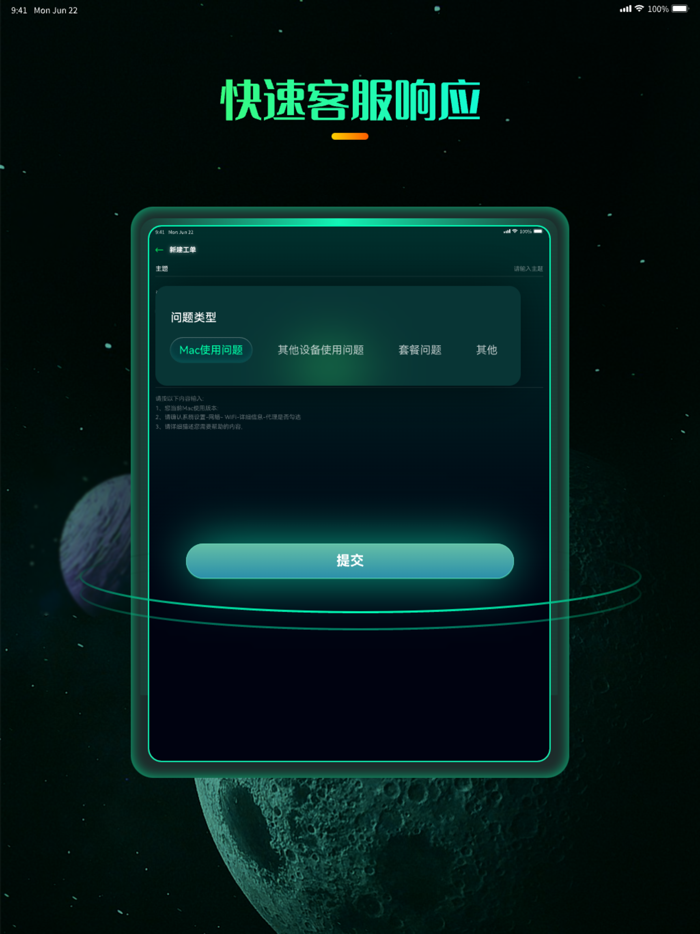 一键连加速器-全球网络加速器