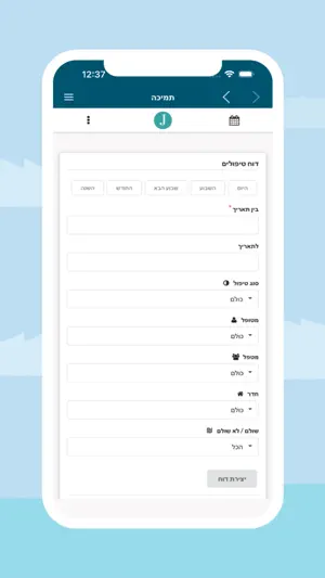 Private Practice Manager screenshot 3