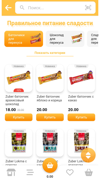 Bravo! Screenshot