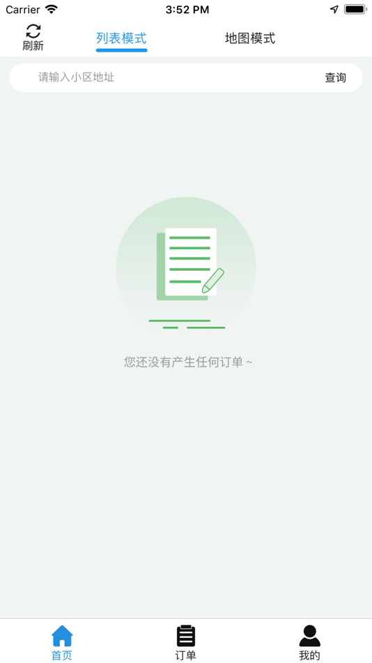 #1. 小兵跑腿骑手端 (iOS) 由: Ningbo Zhongchen Electronic Commerce Co. , Ltd.