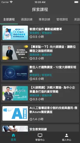 Game screenshot Tibame for Business 2.0 mod apk