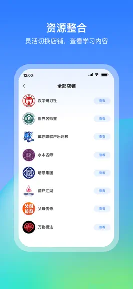 Game screenshot 创客匠人学员端 hack