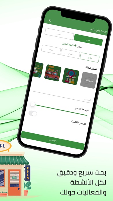 تخير | Selective Activities Screenshot