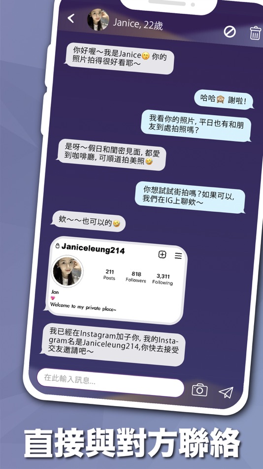 #4. WD: 直接交換聯絡資料的交友APP (iOS) By: WeDate